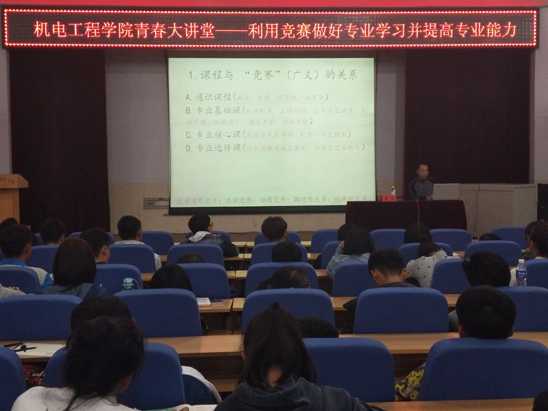 刘雅俊副教授讲解课程与竞赛(广义)的关系